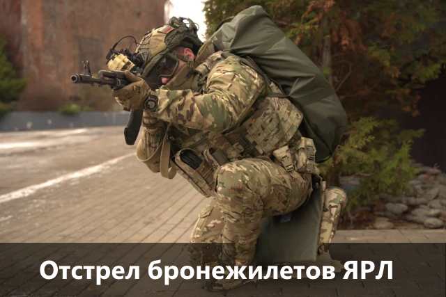 Бронежилеты для бойцов